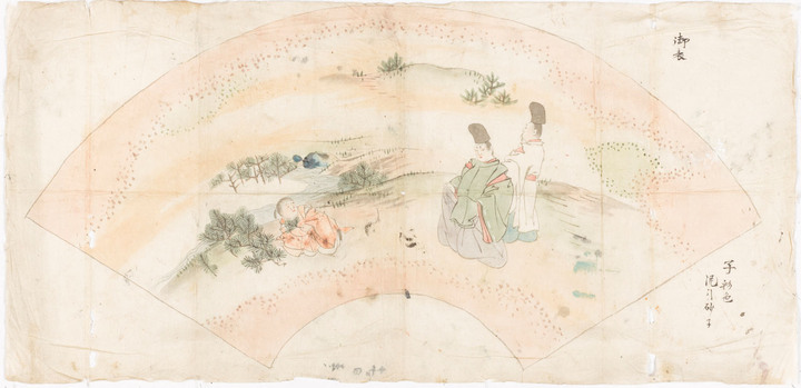 （扇面図）（御表・子）